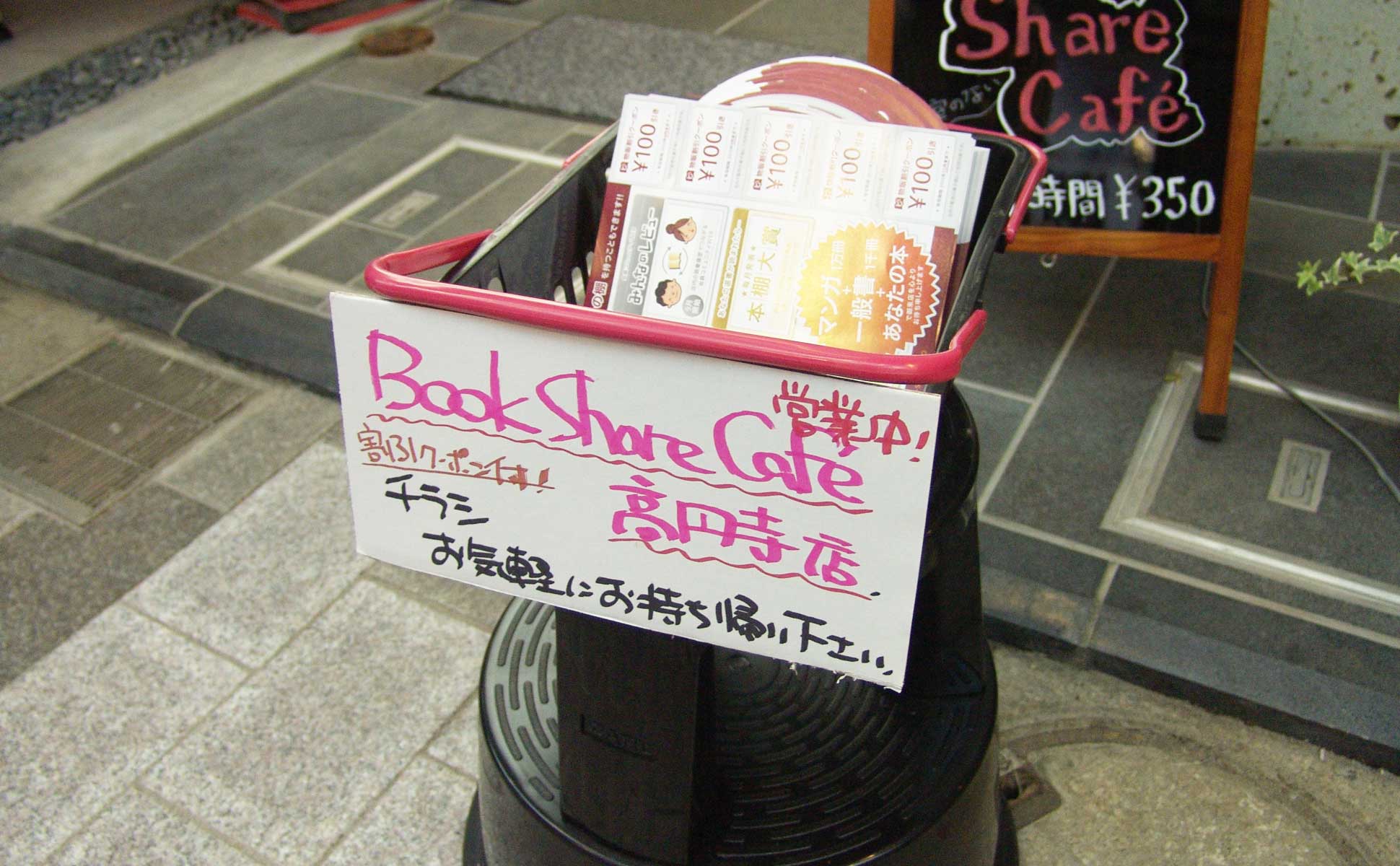Book Share Café