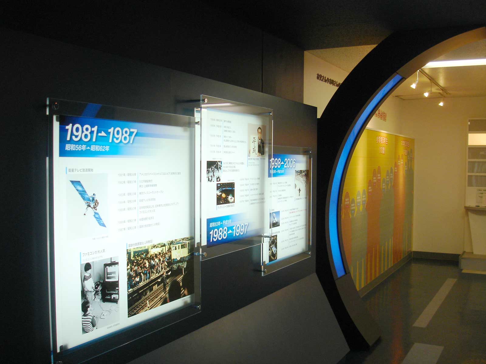 総務省統計局とうけいプラザ