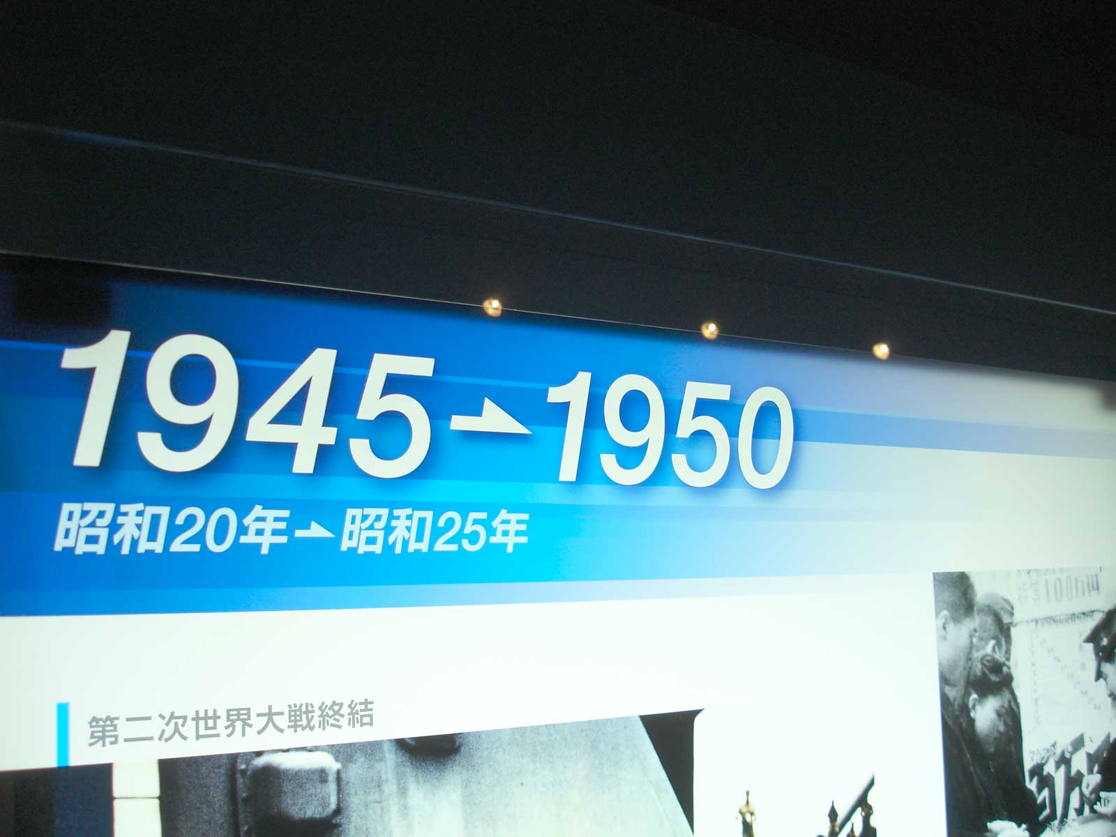 総務省統計局とうけいプラザ