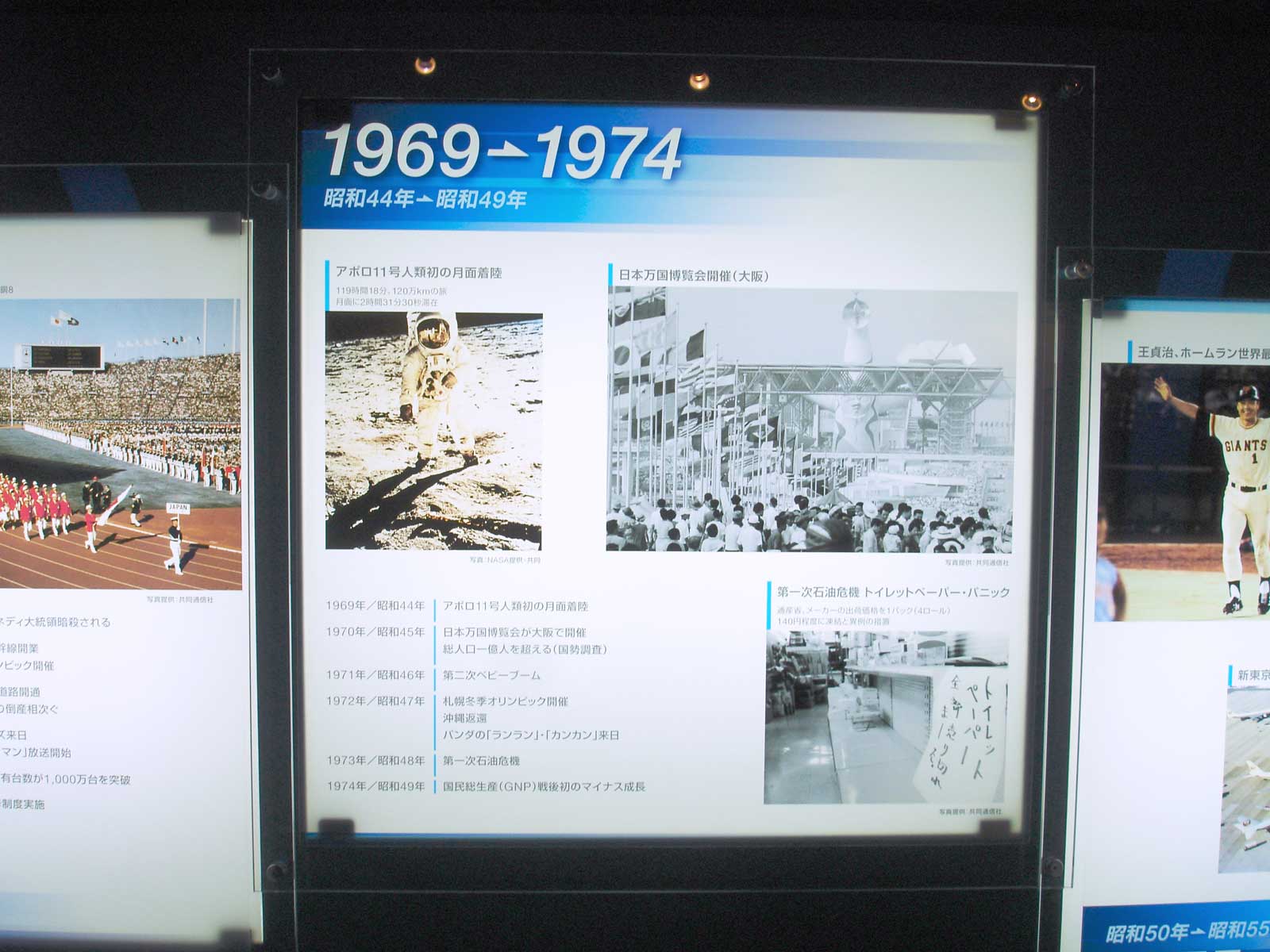 総務省統計局とうけいプラザ